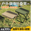 Folding stool for outdoor leisure, camping, and hiking fishing trips, convenient shoulder bag style portable stool for storage